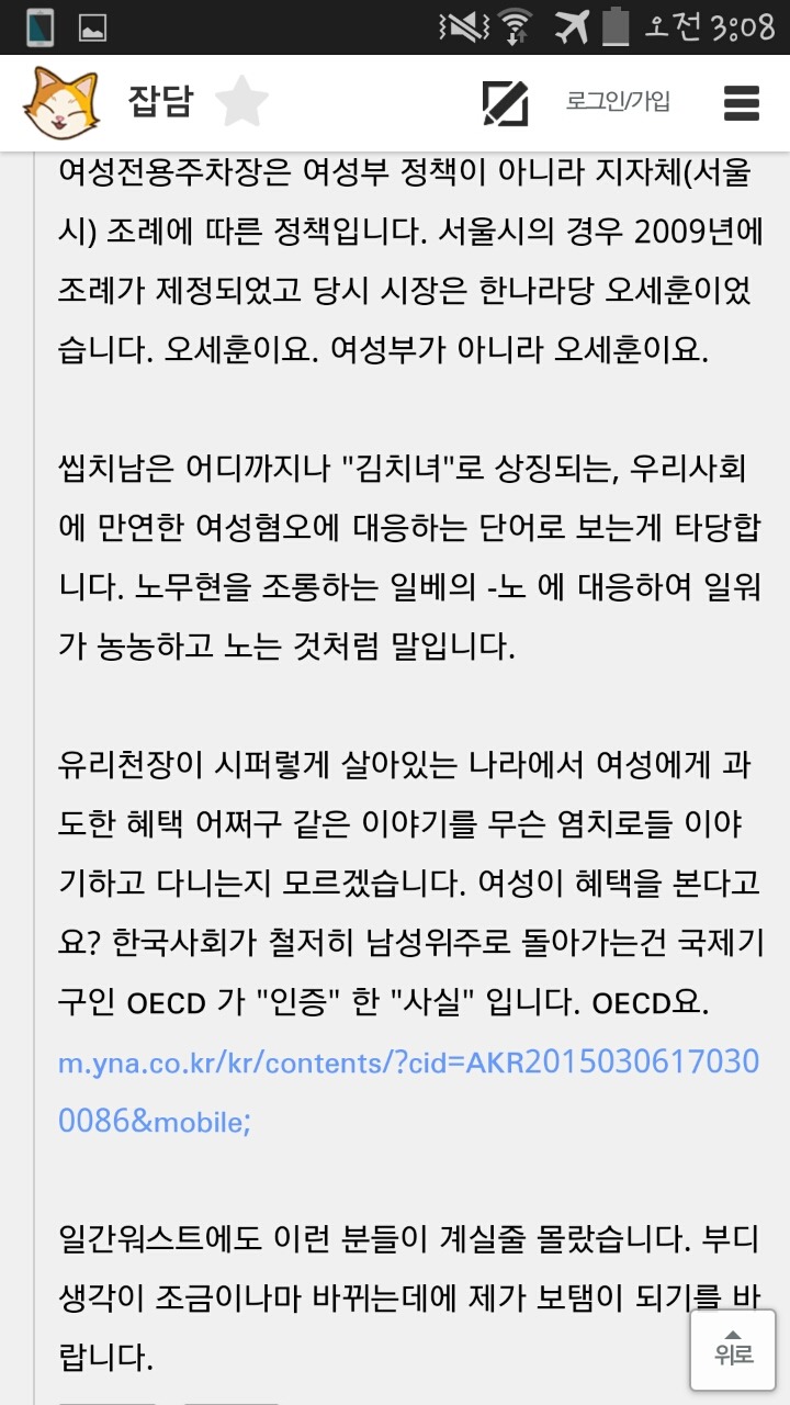 맥락을 외면하는 자들 | 인스티즈