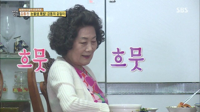 장모의 겉절이 먹고 눈물보인 사위 | 인스티즈