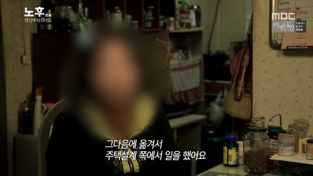 [MBC스페셜] 평생 자식들 뒷바라지 하느라 자신의 노후는 준비하지 못한 여성의 사연.jpg | 인스티즈