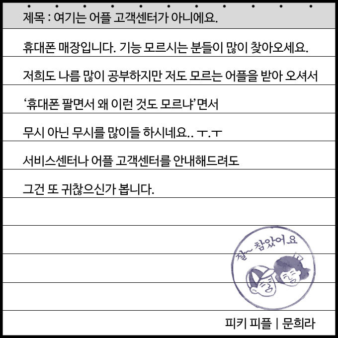 읽을수록 빡치는 진상손님 만난 썰들 | 인스티즈