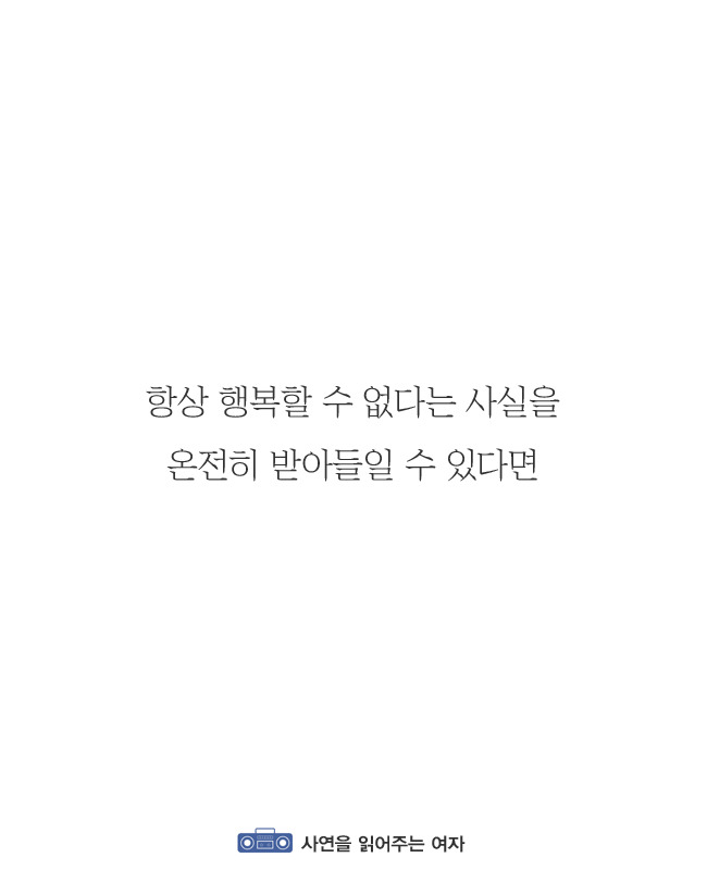 현실의 연애란.. (feat.인생) | 인스티즈