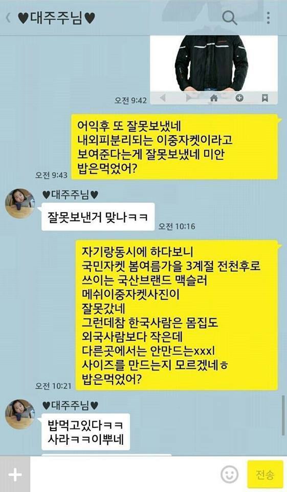 개그 터지는 유부남 카톡 모음 | 인스티즈