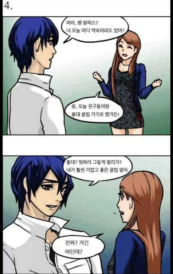 오글거리는데 계속 보게되는 만화 | 인스티즈