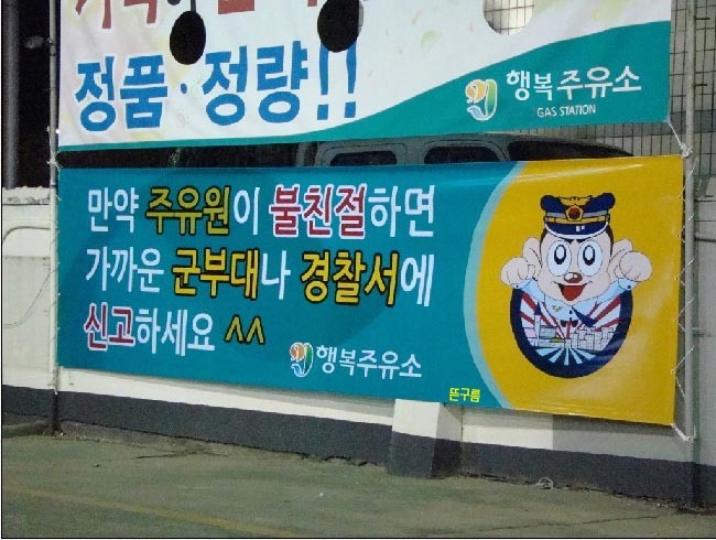 우리주유소 이미지