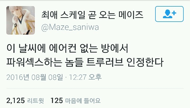 폭염 욕하는 트위터 모음ㅋㅋㅋㅋㅋㅋㅋㅋㅋ | 인스티즈