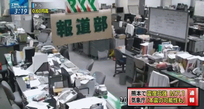 일본 지진 gif | 인스티즈