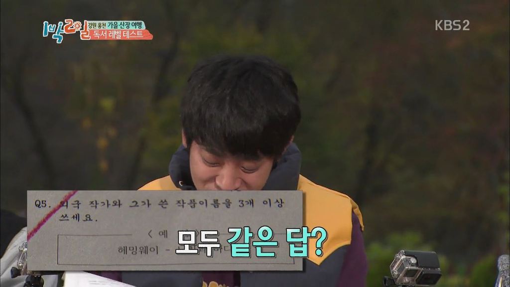 1박2일 시즌3 최강팀워크 | 인스티즈