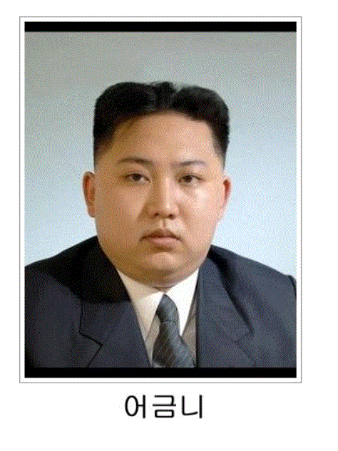 북한 제목학원.jpg | 인스티즈