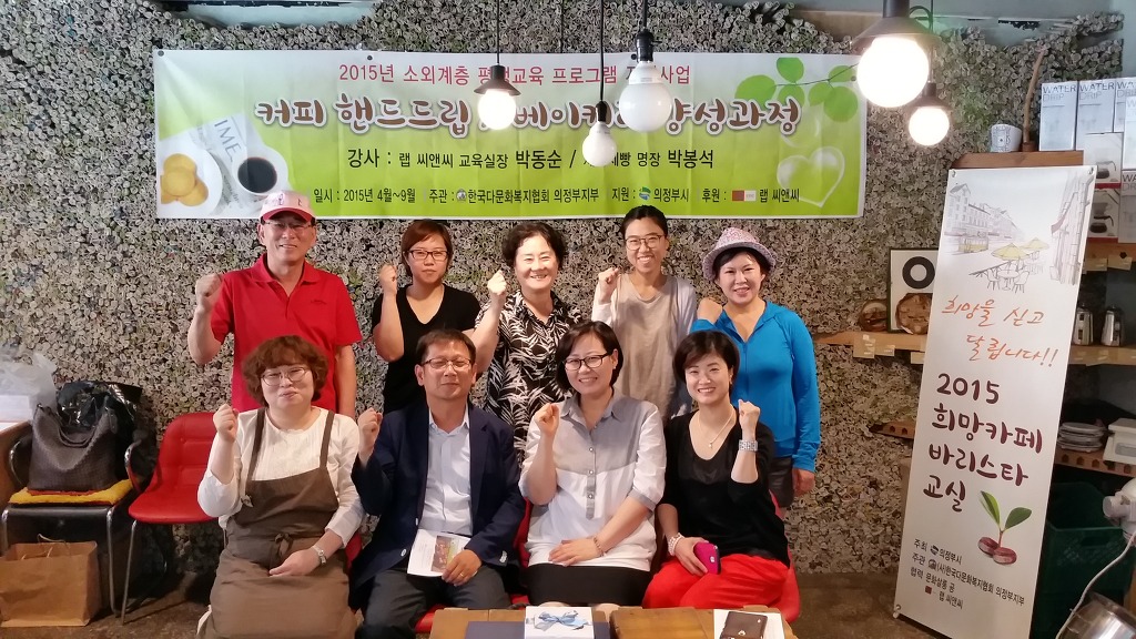 한국다문화복지협회의정부지부 이미지