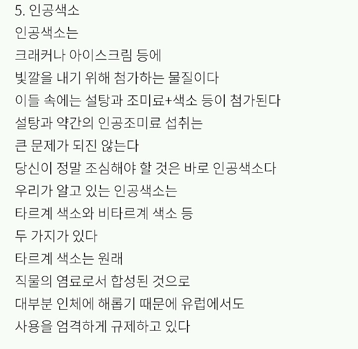 의사들은 절대 먹지 않는 8가지 음식 | 인스티즈