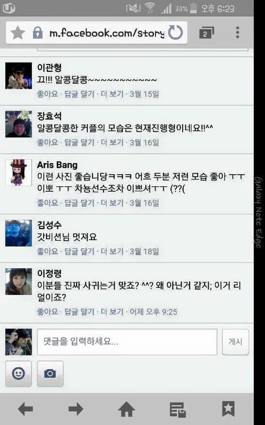 [LOL] 앰비션이랑 여친(전버프걸) 페북에서 혼자 연애하고있는 이상한 여자 | 인스티즈