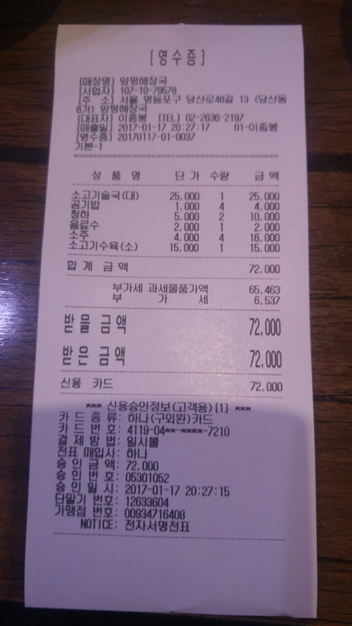 당산 정산 이미지