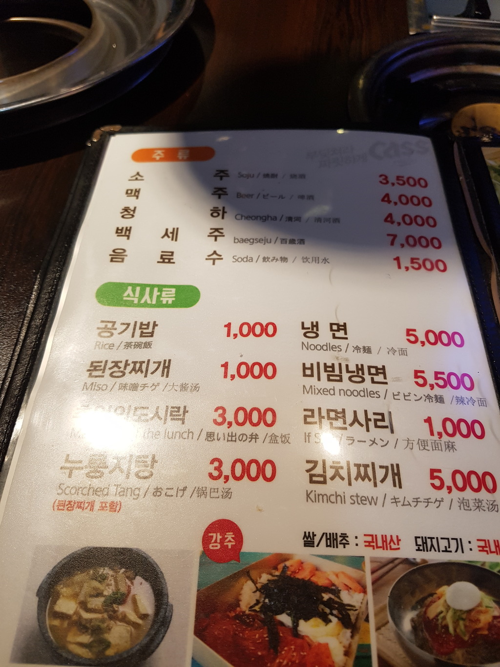 골목양곱창 이미지