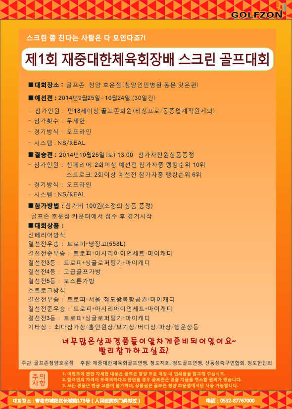 대한스크린골프 이미지