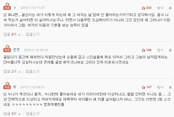 네이트판 전설의 소개팅남 글 모음 | 인스티즈