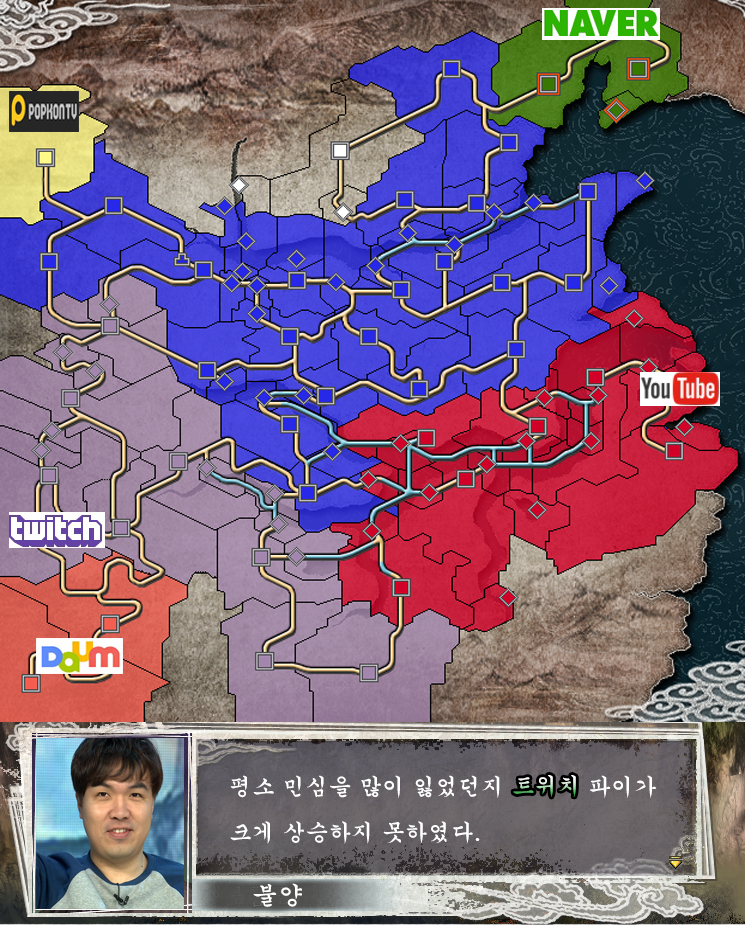 삼국지로 보는 인터넷 방송가의 대이적 서사시 . jpg | 인스티즈