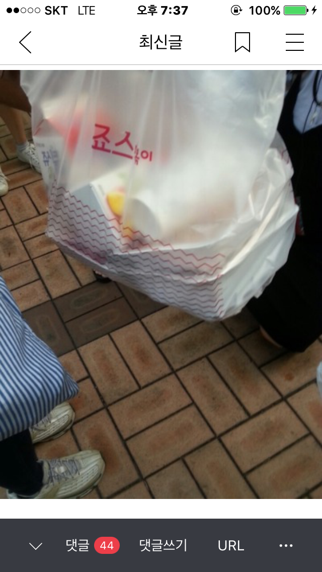 넥슨가서 먹방.jpg | 인스티즈