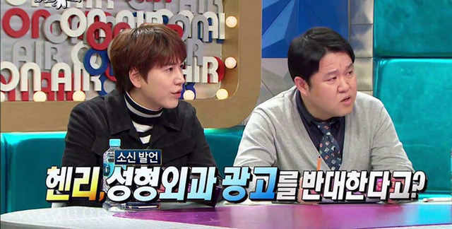 헨리가 성형외과 광고를 반대하는 이유 | 인스티즈