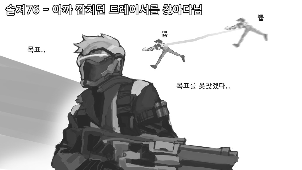 [오버워치] 영웅별 궁쓰기 전 특징.jpg | 인스티즈