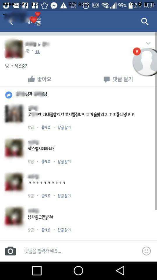 부평 여고생 투신자살 사건 가해자 추정 SNS 게시물들 | 인스티즈