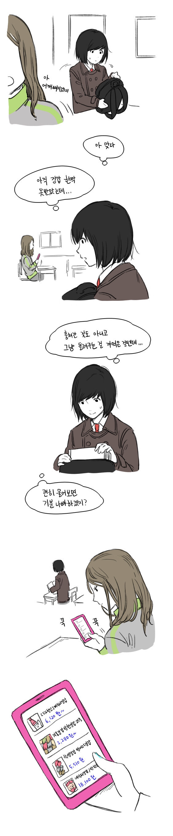 그 시절 그때 어느 여고 | 인스티즈