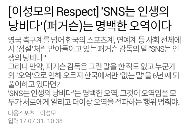 sns는 인생의 낭비다? | 인스티즈