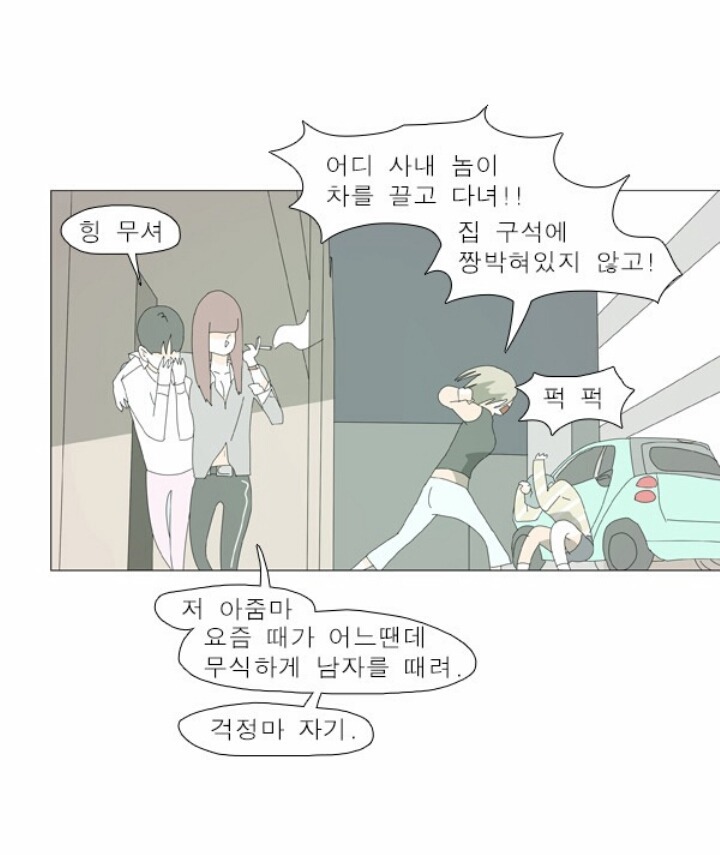 이세상 남자들이 여자들을 어떤 시선으로 볼지 한방에 이해되는 만화 | 인스티즈