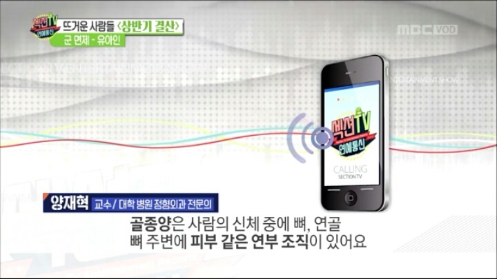 유아인 군면제과정 팩트 정리(유아인이 치료를 안받았다?) | 인스티즈