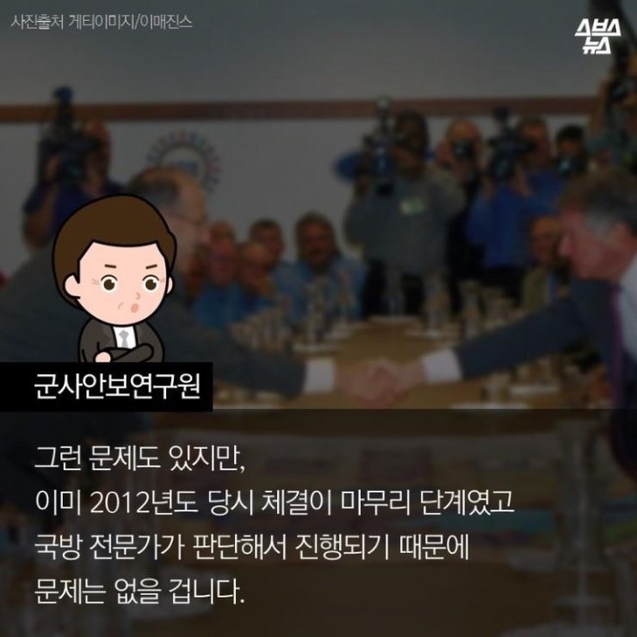 박근혜가 저지른 협정 | 인스티즈
