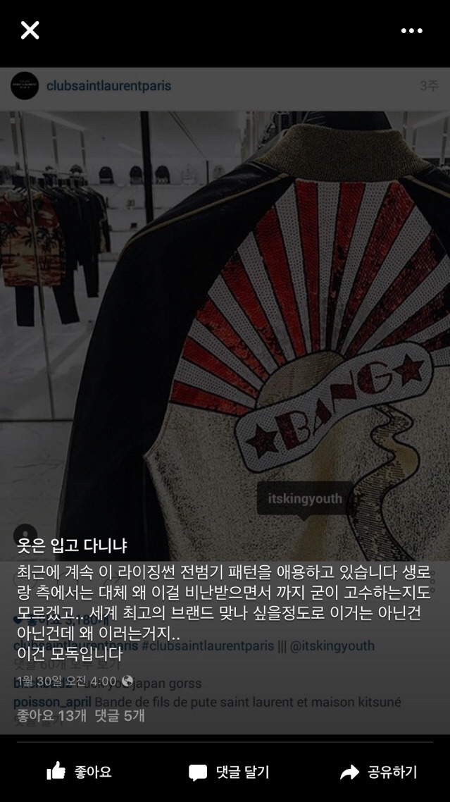 알고보면 우익인데 인기 많은거 | 인스티즈