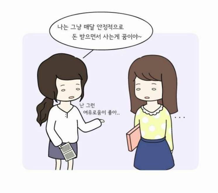 인생이란 무엇이 맞는걸까요? jpg | 인스티즈