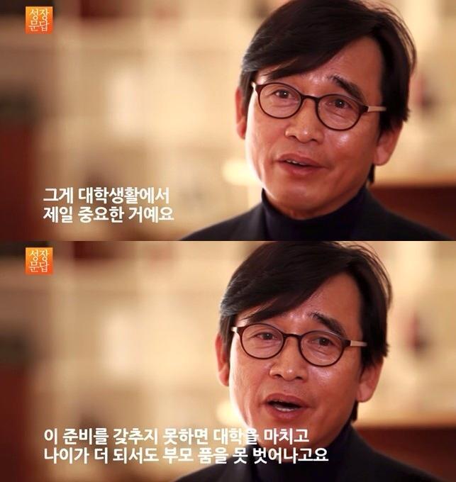 유시민이 대학생들에게 제일 해주고 싶은 이야기 | 인스티즈