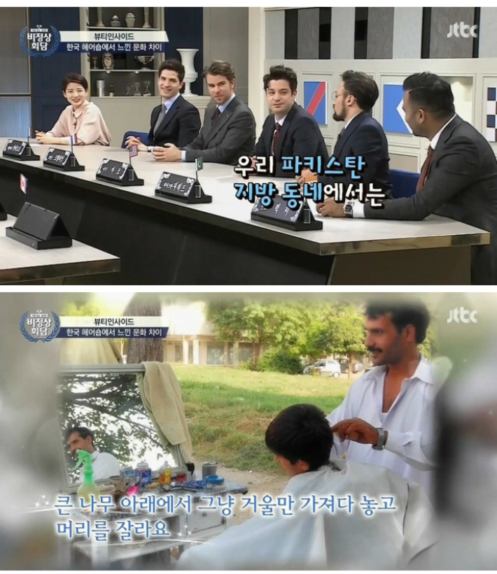 각 나라의 헤어 문화 | 인스티즈