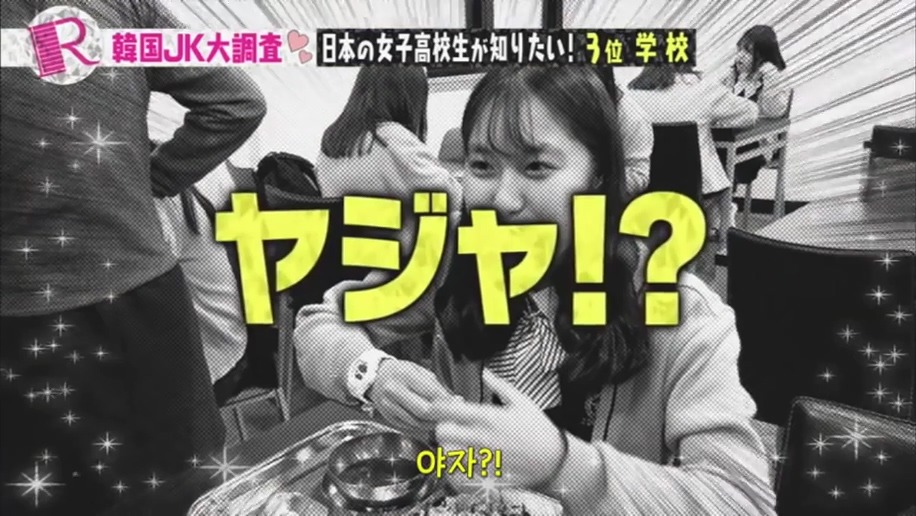 일본사람이 본 한국의 여자고등학교 | 인스티즈