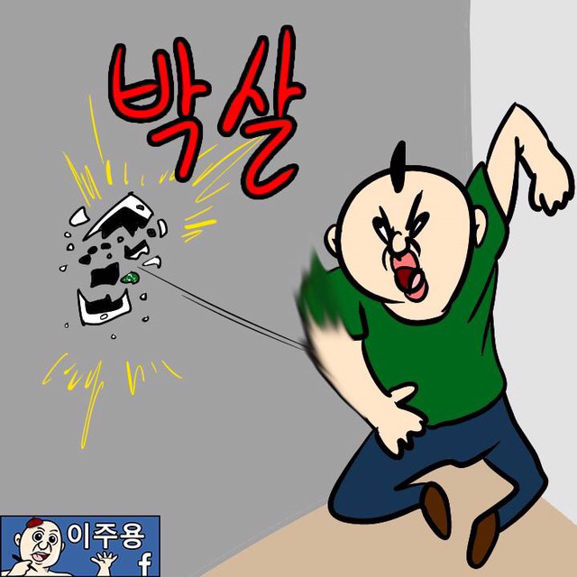 배터리 (이주용) | 인스티즈