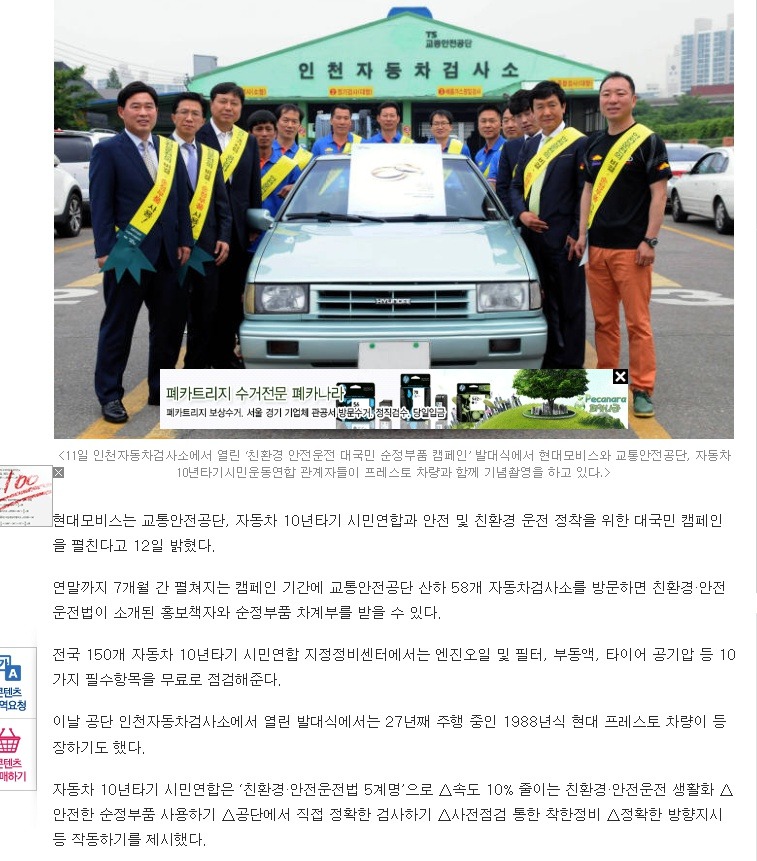 모비스정비센터 이미지