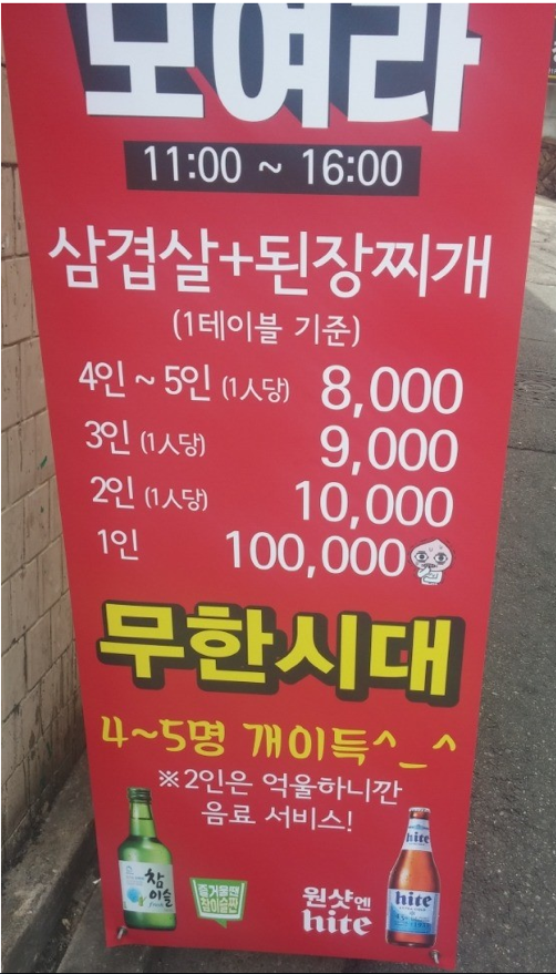 1인 10만원 뷔페 | 인스티즈