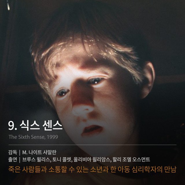 충격적인 반전이 있는 외국영화들 | 인스티즈