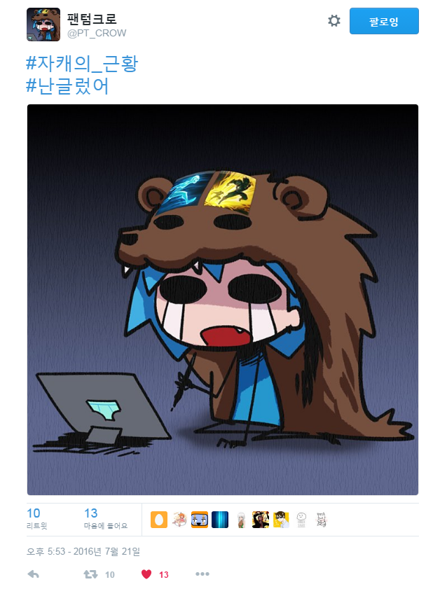팬텀크로 작가 근황.jpg | 인스티즈