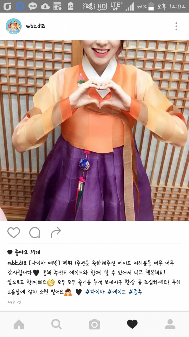 [다이아] 오늘자 백예빈 ♥ | 인스티즈