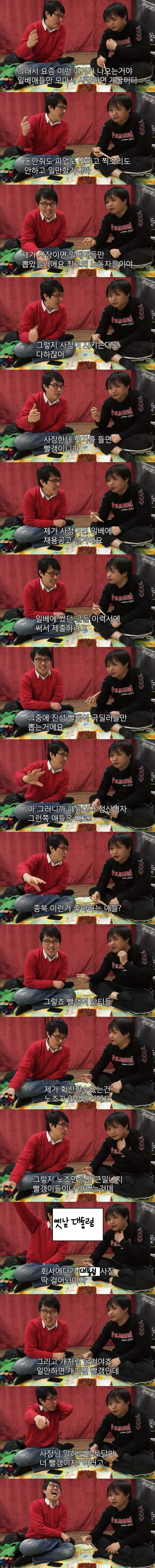 일베충만 고용하면 회사 | 인스티즈