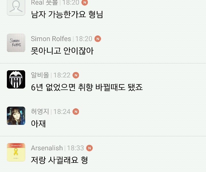 이제훈 6년동안 여친없다는 말에 남초카페 반응 | 인스티즈