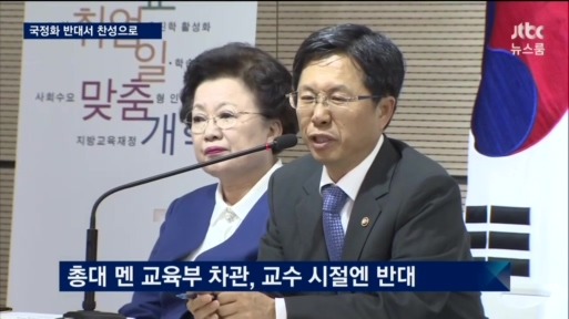 국정교과서 반대에서 찬성으로 | 인스티즈