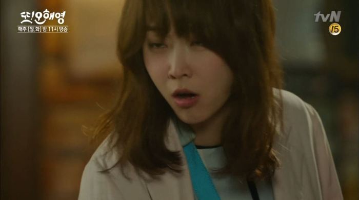 [또오해영] 절대 반박할 수 없는 상사가 날 미워하는 이유.jpg | 인스티즈