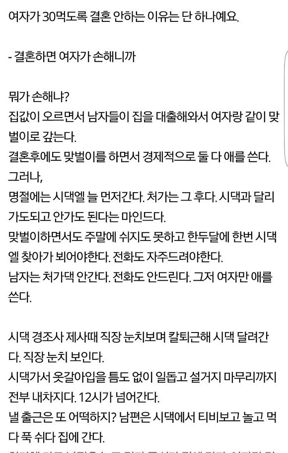 이 댓글에서 환장 포인트의 총합은 몇 점인가요? (문제) | 인스티즈