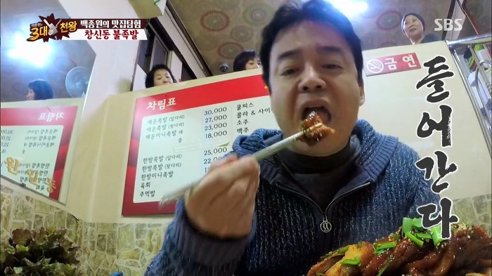[백종원의3대천왕] 백종원 잡는 불족발.jpg | 인스티즈