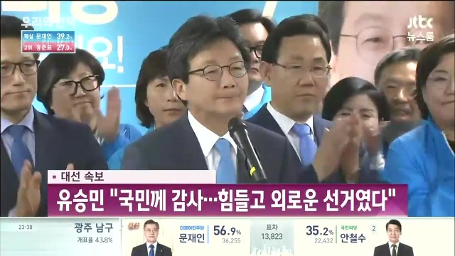 [속보] 유승민, 문재인대통령에게 축하전화 | 인스티즈