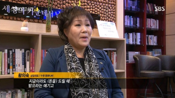 위안부 피해 할머니 설득하는 화해치유재단 | 인스티즈