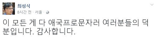 박근혜 탄핵소추안 가결을 위해 새누리당 의원들에게 열심히 문자를 보내셨던 분 | 인스티즈