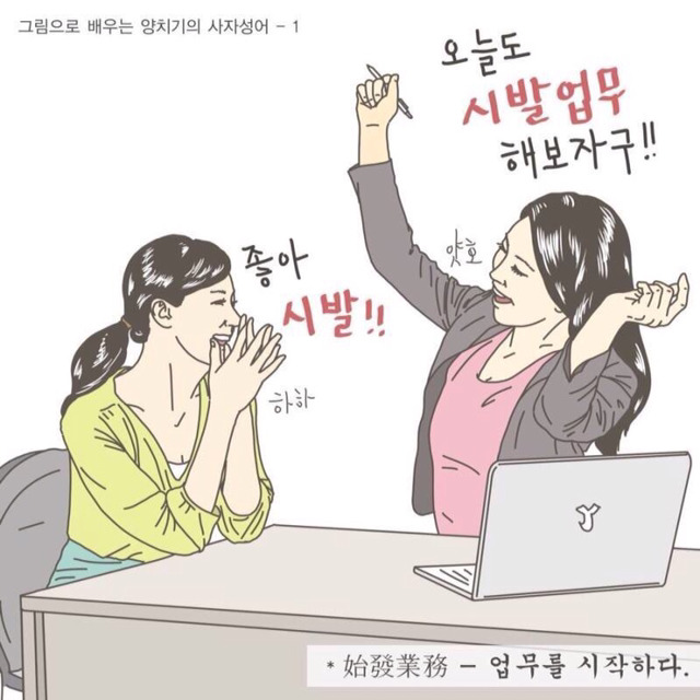 사회생활이란? | 인스티즈